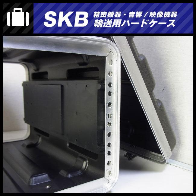 SKB 4Uハードケース
