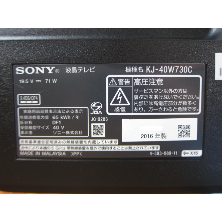 ◎SONY BRAVIA KJ-40W730C 地上・BS・110度CS フルハイビジョン液晶