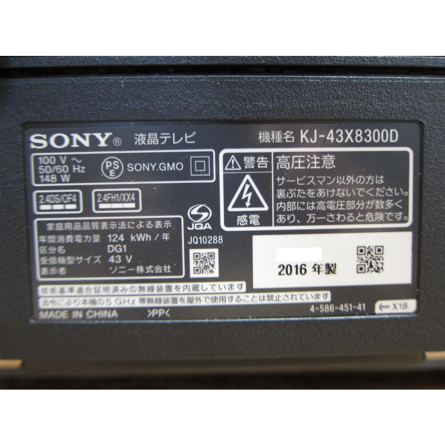 SONY ◎SONY BRAVIA KJ-43X8300D 地上・BS・110度CS 4K対応液晶 SONY ◎SONY BRAVIA KJ-43X8300D 地上・BS・110度CS 4K対応液晶