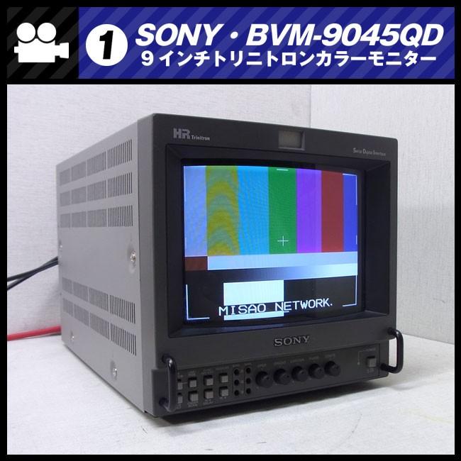 SONY BVM-9045QD・9型トリニトロンカラーモニター : ミサオ SONY BVM-9045QD・9型トリニトロンカラーモニター : ミサオ