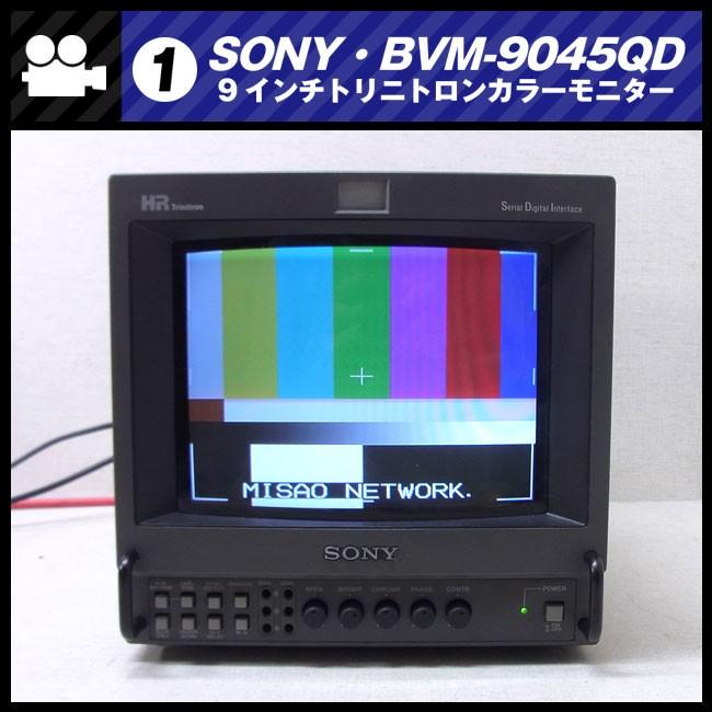 SONY BVM-9045QD・9型トリニトロンカラーモニター : ミサオ SONY BVM-9045QD・9型トリニトロンカラーモニター : ミサオ