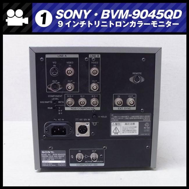 SONY（ソニー） SONY BVM-9045QD・9型トリニトロンカラーモニター