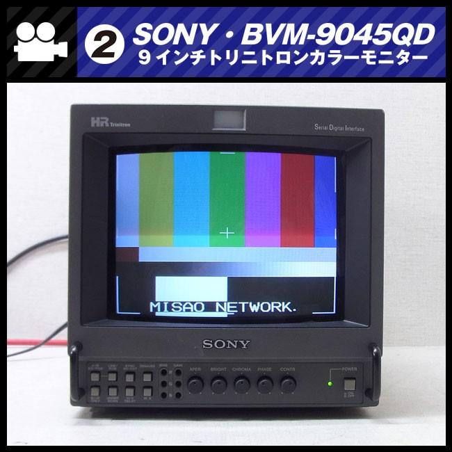 SONY（ソニー） SONY BVM-9045QD・9型トリニトロンカラーモニター