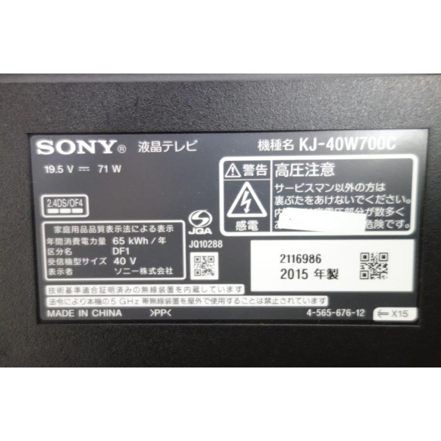 SONY ◎SONY BRAVIA KJ-40W700C 地上・BS・110度CS フル SONY ◎SONY BRAVIA KJ-40W700C 地上・BS・110度CS フル