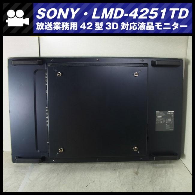 ★SONY LMD-4251TD・放送業務用 42型液晶モニター・放送業務用モニター・3D対応・3D HD-SDI入力オプション付き