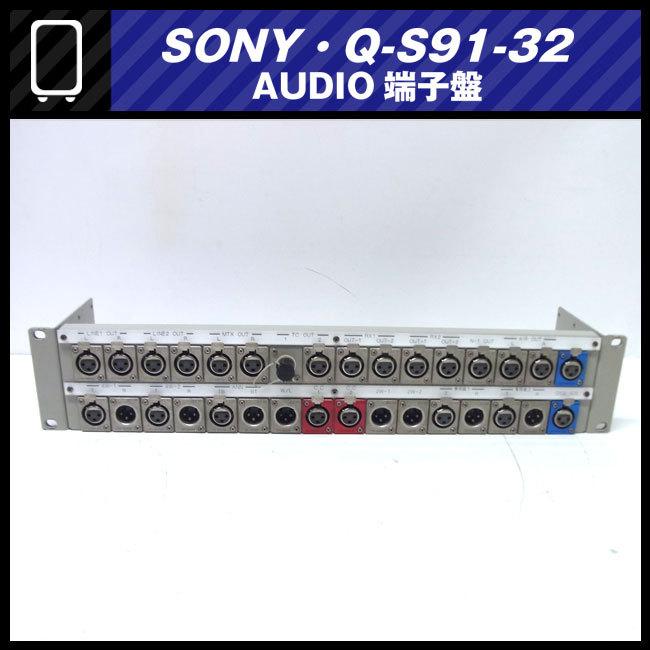 ★SONY Q-S91-32　2Uラックサイズ・AUDIO端子盤・パッチ盤/パッチベイ★｜misaonet｜03