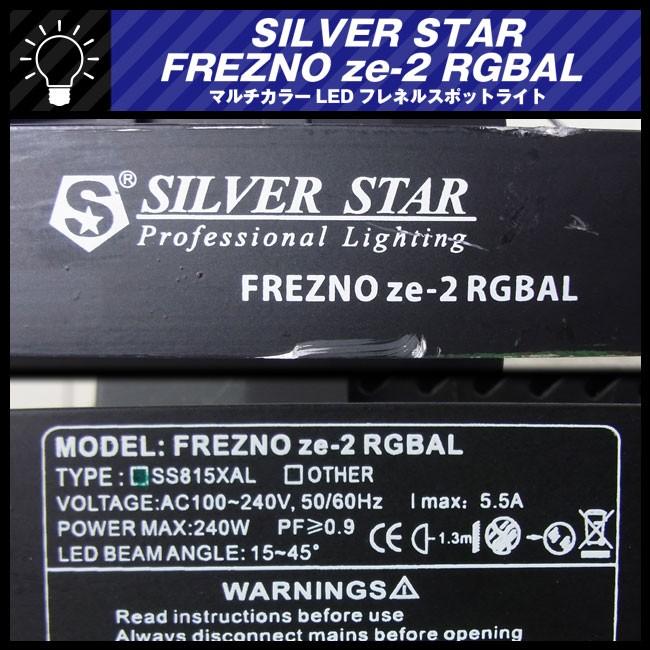 ☆SILVER STAR・FREZNO ze-2 RGBAL/SS815XAL☆RGBLAのマルチカラーLED