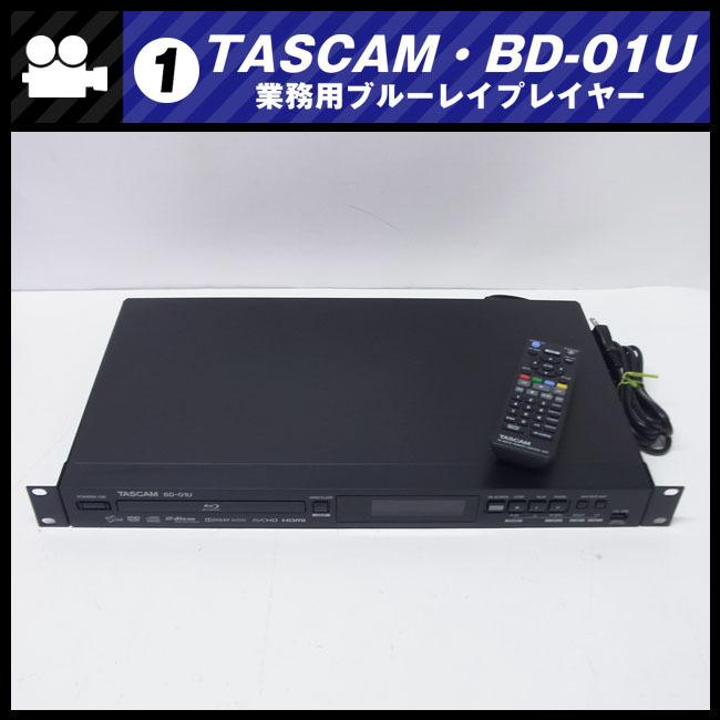 TASCAM ☆TASCAM BD-01U・業務用ブルーレイプレイヤー/Blu-ray