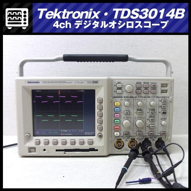 Tektronix TDS3014B・4ch デジタルフォスファオシロスコープ