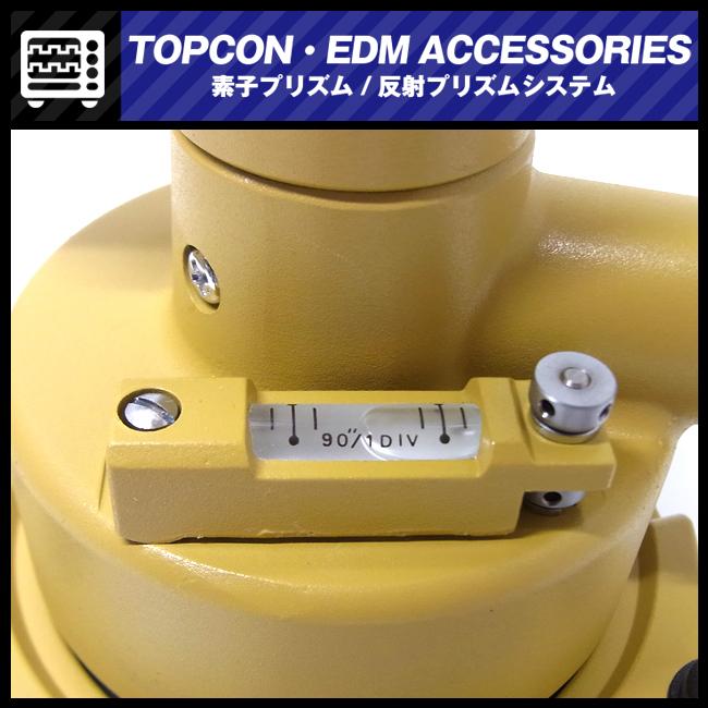 春の大特価品】☆TOPCON EDM ACCESSORIES・1素子プリズム・収納 春の大特価品】☆TOPCON EDM ACCESSORIES・1素子プリズム・収納