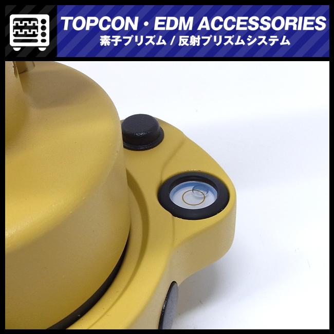 春の大特価品】☆TOPCON EDM ACCESSORIES・1素子プリズム・収納 春の大特価品】☆TOPCON EDM ACCESSORIES・1素子プリズム・収納