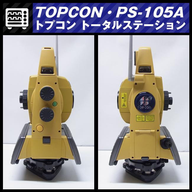 ☆TOPCON PS-105A・トータルステーション・専用ケース付き ☆TOPCON PS-105A・トータルステーション・専用ケース付き
