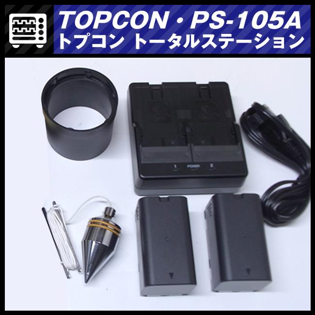 ☆TOPCON PS-105A・トータルステーション・専用ケース付き ☆TOPCON PS-105A・トータルステーション・専用ケース付き