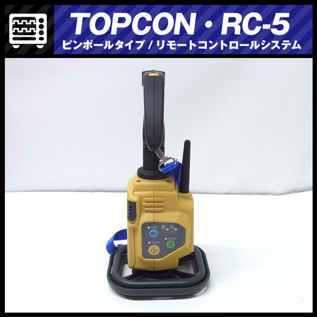 ★TOPCON RC-5・リモートコントロールシステム/ピンポールタイプ・360°スライドプリズム・収納ケース付き・トプコン★ : ミサオ ...