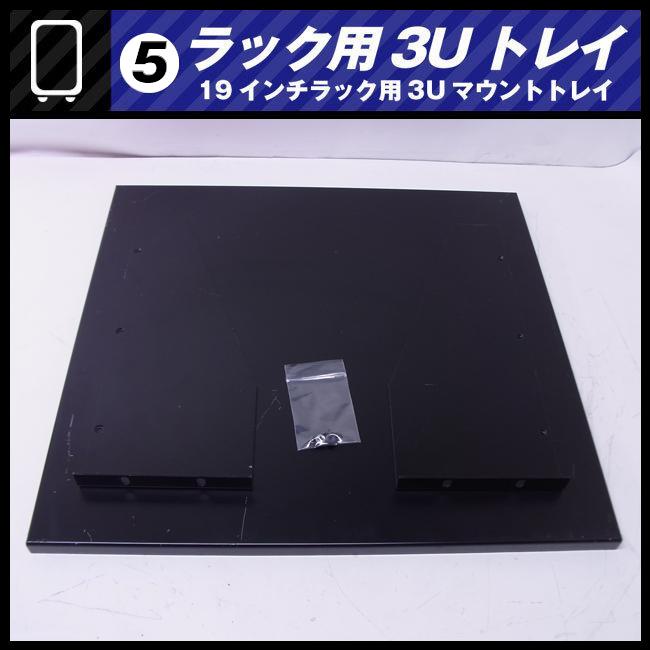 19インチ 3Uラックケース Amazon | Tecmojo 3U ラック引き出し ラックマウント引き出し 19インチ