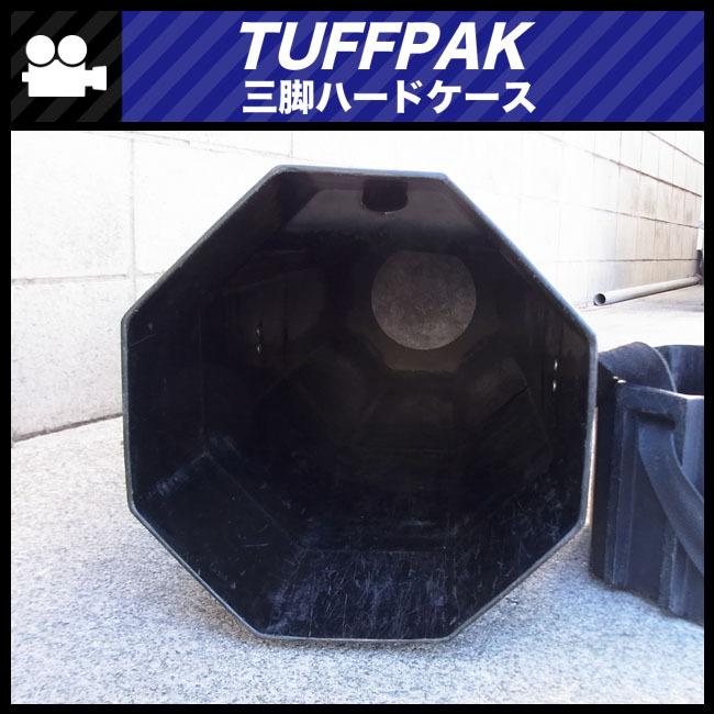 ★TUFFPAK 三脚用ハードケース・三脚収納用機材ケース★ : ミサオネットワーク・ストア店 - 通販 - Yahoo!ショッピング