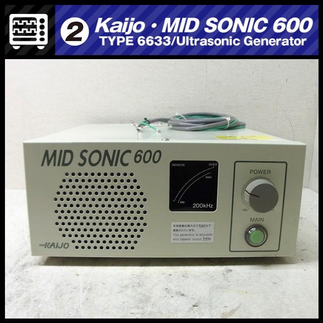 ☆Kaijo・MID SONIC 600・TYPE 6633・Ultrasonic Generator/3槽