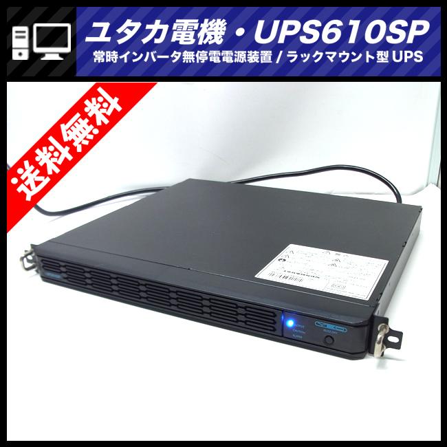 ユタカ電機製作所 ☆ユタカ電機 UPS610SP(YEUP-061SPA)・常時 ユタカ電機製作所 ☆ユタカ電機 UPS610SP(YEUP-061SPA)・常時