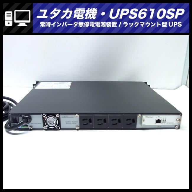 ユタカ電機製作所 ☆ユタカ電機 UPS610SP(YEUP-061SPA)・常時 ユタカ電機製作所 ☆ユタカ電機 UPS610SP(YEUP-061SPA)・常時