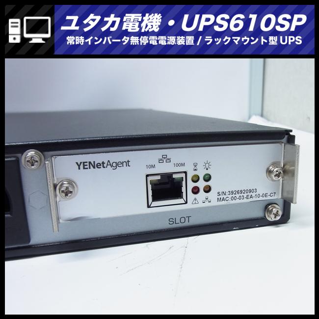 ユタカ電機製作所 ☆ユタカ電機 UPS610SP(YEUP-061SPA)・常時 ユタカ電機製作所 ☆ユタカ電機 UPS610SP(YEUP-061SPA)・常時