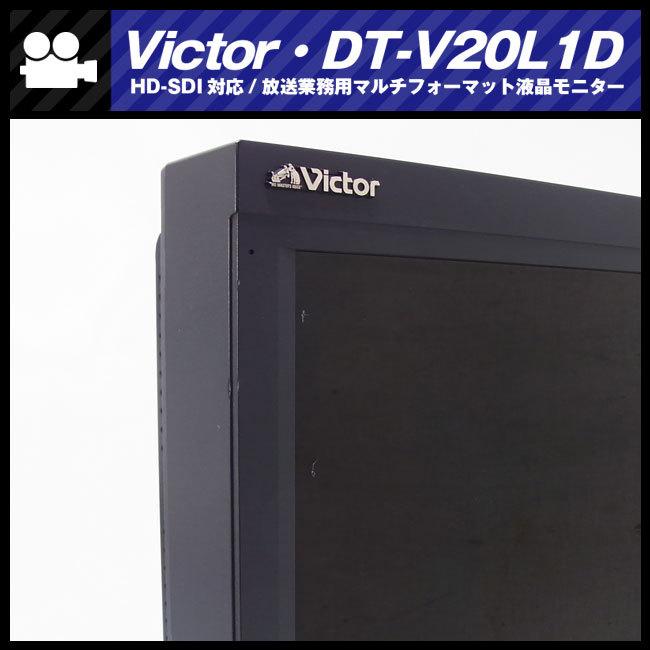 ビクター　47インチ　モニター 業務用モニター | JVC