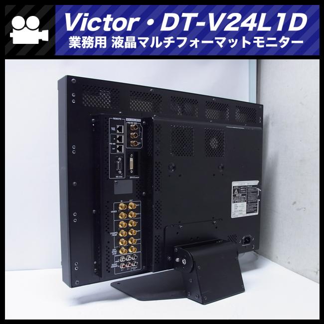 Victor（ビクター） ☆Victor DT-V24L1D・24V型ワイド 液晶マルチ