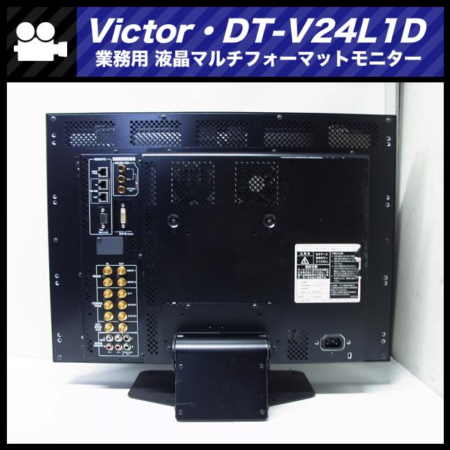 Victor（ビクター） ☆Victor DT-V24L1D・24V型ワイド 液晶マルチ