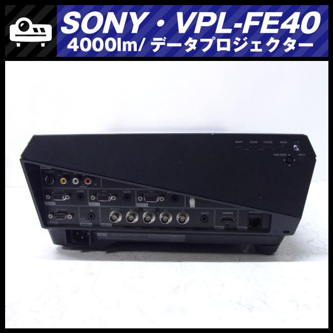 ★SONY VPL-FE40・データプロジェクター・高輝度 4000lm［ランプ時間：16H］HDMI付き★送料無料★｜misaonet｜05