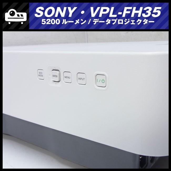 SONY（ソニー） ☆SONY VPL-FH35・データプロジェクター・高解像度