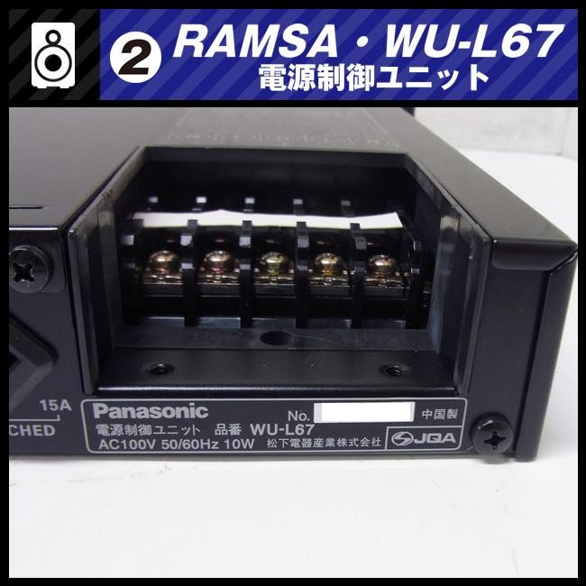 Panasonic ☆RAMSA WU-L67・電源制御ユニット/パワー Panasonic ☆RAMSA WU-L67・電源制御ユニット/パワー