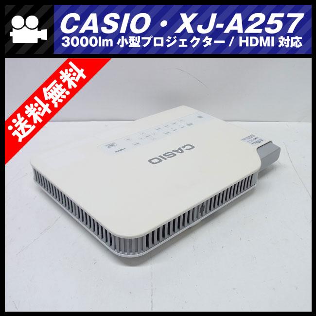 CASIO ☆CASIO XJ-A257・小型プロジェクター[ランプ使用時間 CASIO ☆CASIO XJ-A257・小型プロジェクター[ランプ使用時間