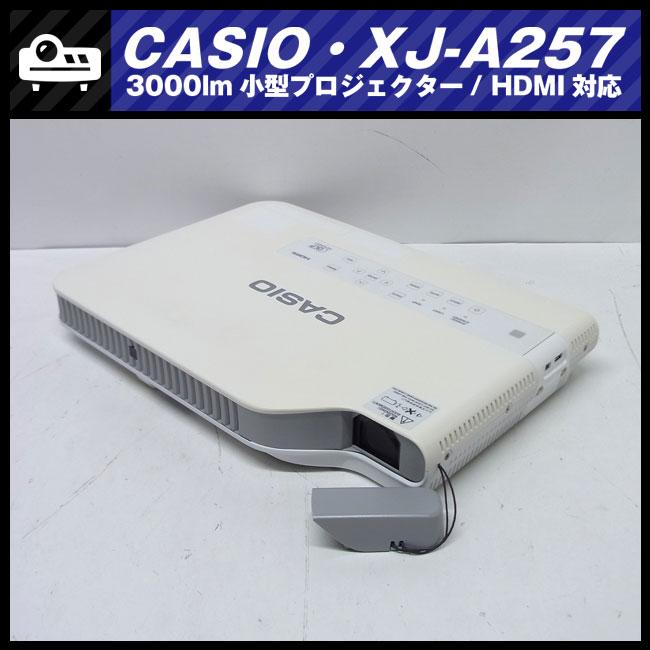 CASIO ☆CASIO XJ-A257・小型プロジェクター[ランプ使用時間 CASIO ☆CASIO XJ-A257・小型プロジェクター[ランプ使用時間