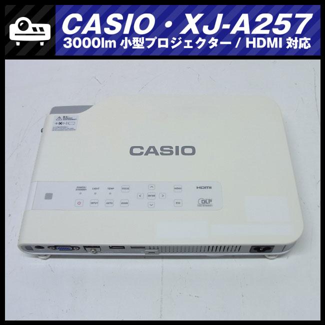 CASIO ☆CASIO XJ-A257・小型プロジェクター[ランプ使用時間 CASIO ☆CASIO XJ-A257・小型プロジェクター[ランプ使用時間