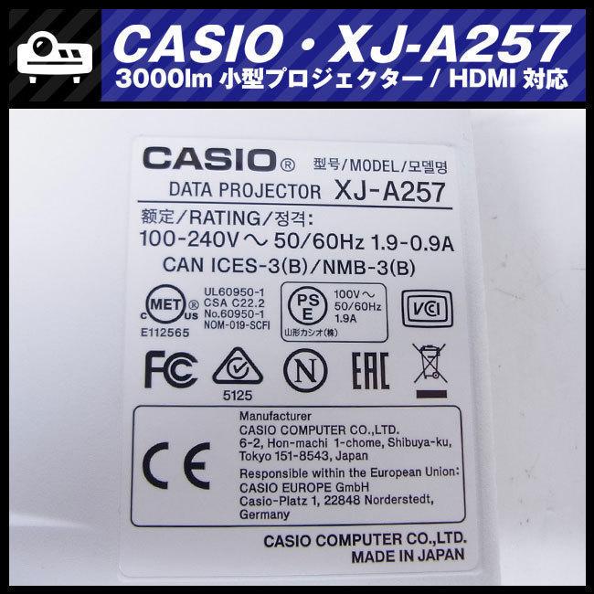 CASIO ☆CASIO XJ-A257・小型プロジェクター[ランプ使用時間 CASIO ☆CASIO XJ-A257・小型プロジェクター[ランプ使用時間