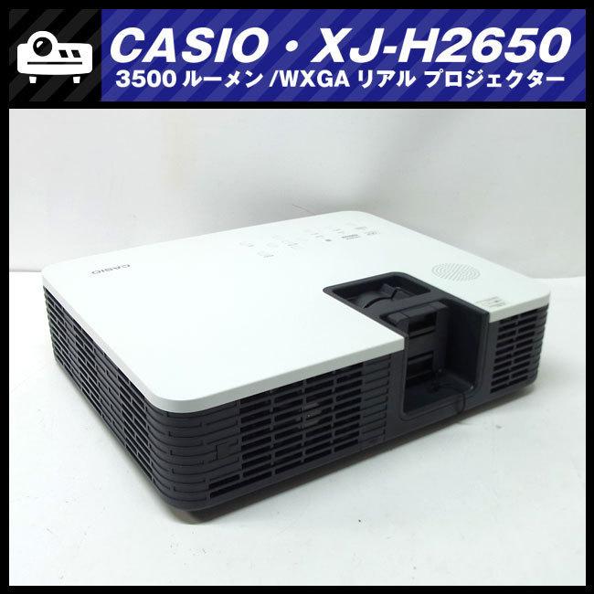 ★CASIO XJ-H2650・DLPプロジェクター 高輝度 3500lm・HDMI接続対応 ハイグレードモデル［ランプ：57h］★  :XJ-H2650-57H:ミサオネットワーク・ストア店 - 通販 - Yahoo!ショッピング