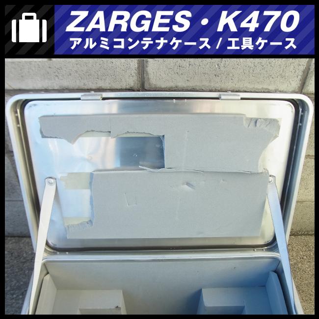 コンテナ4.4m アルミボックスK470 ZRGS シリーズ ZRGS-40566-3｜輸送ケース／ラック