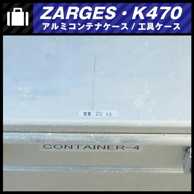 ZARGES EUROBOX 40700 アルミコンテナ ボックス 【専用】 zarges_40707_40624_40625_prod_