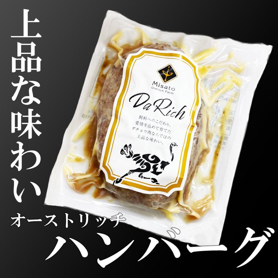 国産ダチョウ肉 加工品詰め合わせ】国産ダチョウ 生ハムとソーセージ
