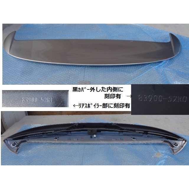 スズキ／スイフト ZC33S バックドアスポイラーのみ 722677【裏刻印No