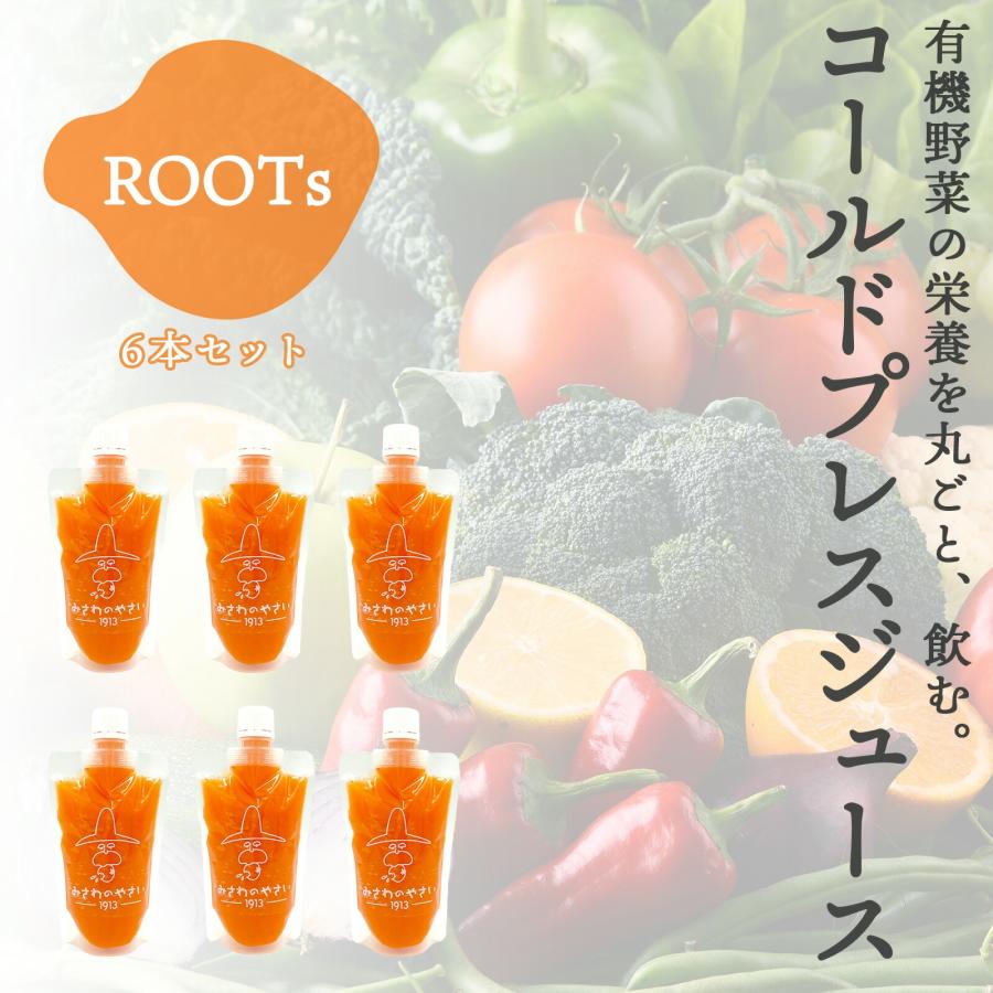 コールドプレスジュース お試し 7本 1weekセット 6本セット ジュース