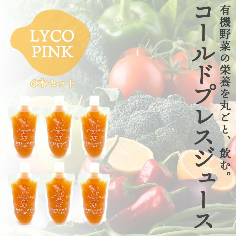 コールドプレスジュース お試し 7本 1weekセット 6本セット ジュース