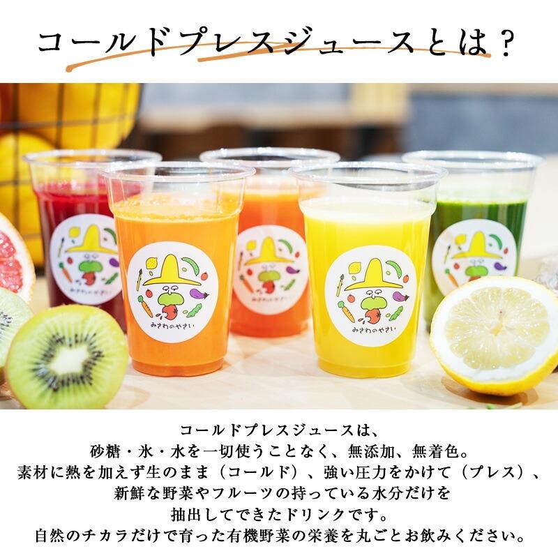 コールドプレスジュース お試し 7本 1weekセット 6本セット ジュース