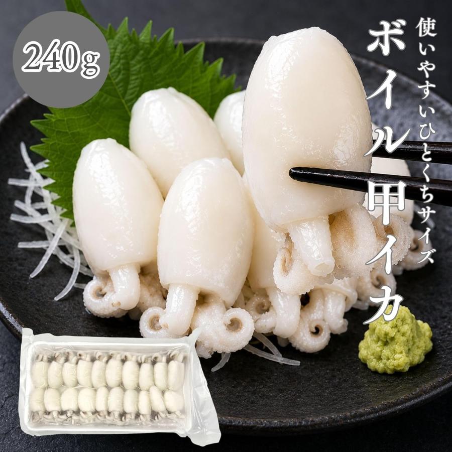 コウイカ 240g ベトナム産 生食用 刺身 冷凍 ボイル ひとくちサイズ 甲