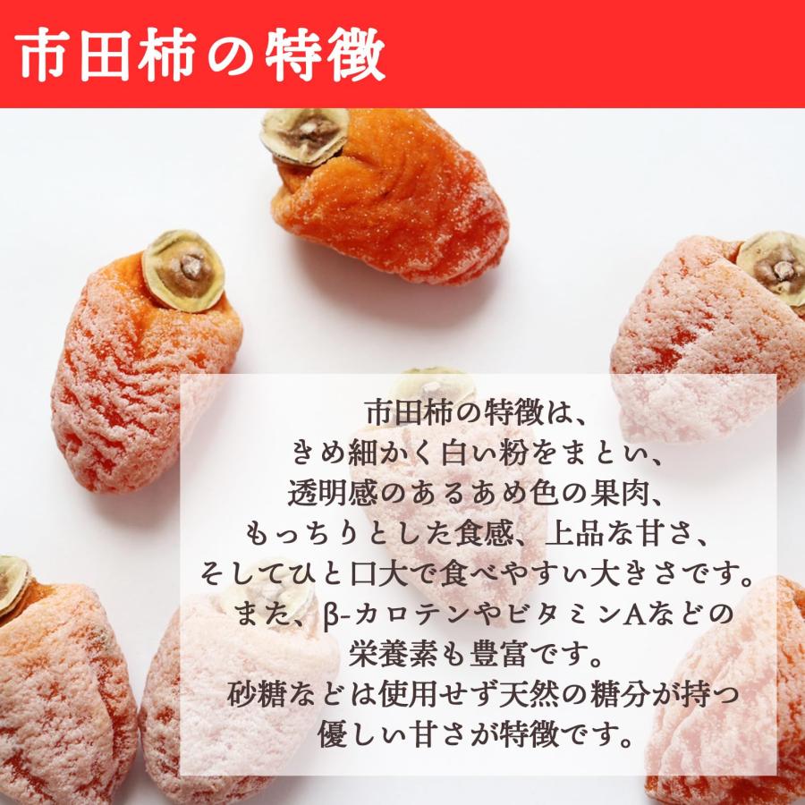 市田柿 干し柿 800g 冷凍便 訳あり ご家庭用 長野県 南信州産 冷凍