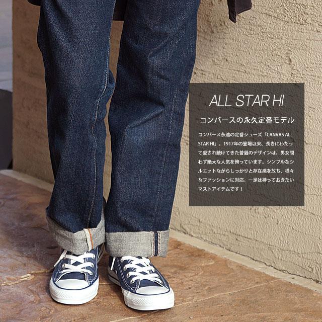 コンバース キャンバス オールスター ハイカット CONVERSE ネイビー  32060185｜mischief｜05