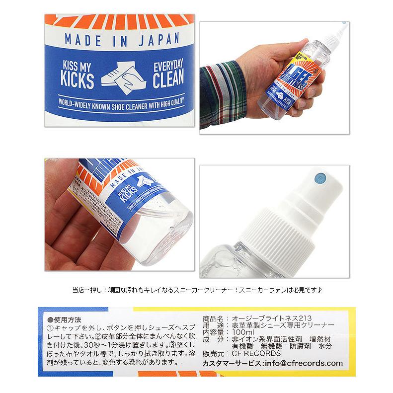 O.GEE BRIGHTNESS SNEAKER CLEANER シューズケア 汚れ落とし オージーブライトネス スプレータイプ スニーカー 靴 クリーナー 100mL 航空便不可｜mischief｜03