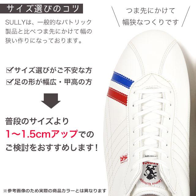 PATRICK（パトリック） スニーカー 日本製 靴 シュリー SULLY I BRD