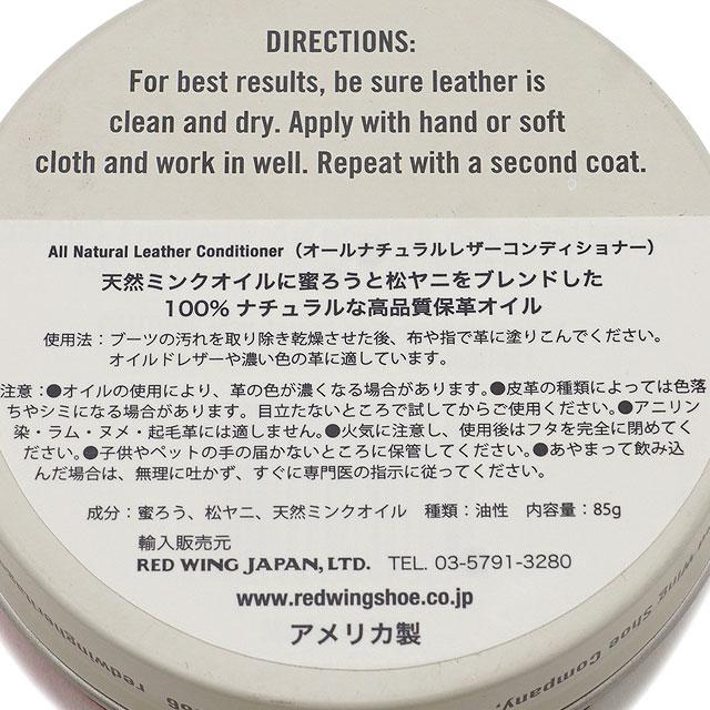 Redwing レッドウィング 純正ケア用品 オールナチュラル レザーコンディショナー 85g 保革クリーム Red Wing レッドウィング ミスチーフ 通販 Yahoo ショッピング