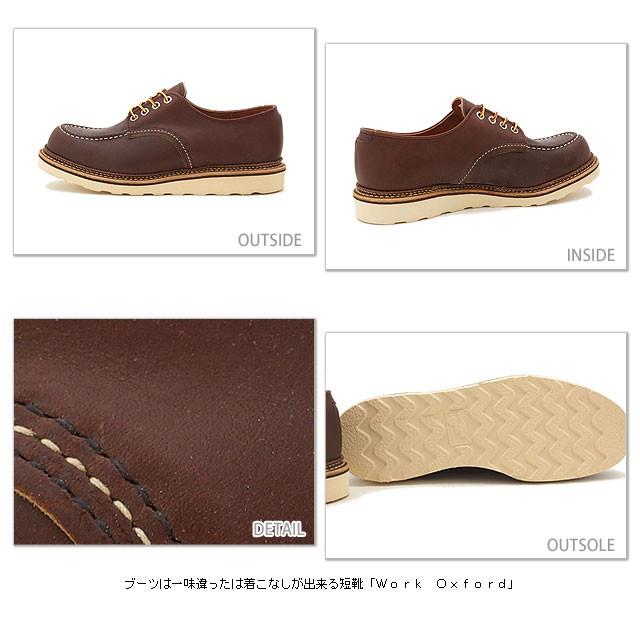 RED WING SHOES（レッドウィング） 返品交換送料無料 ワーク