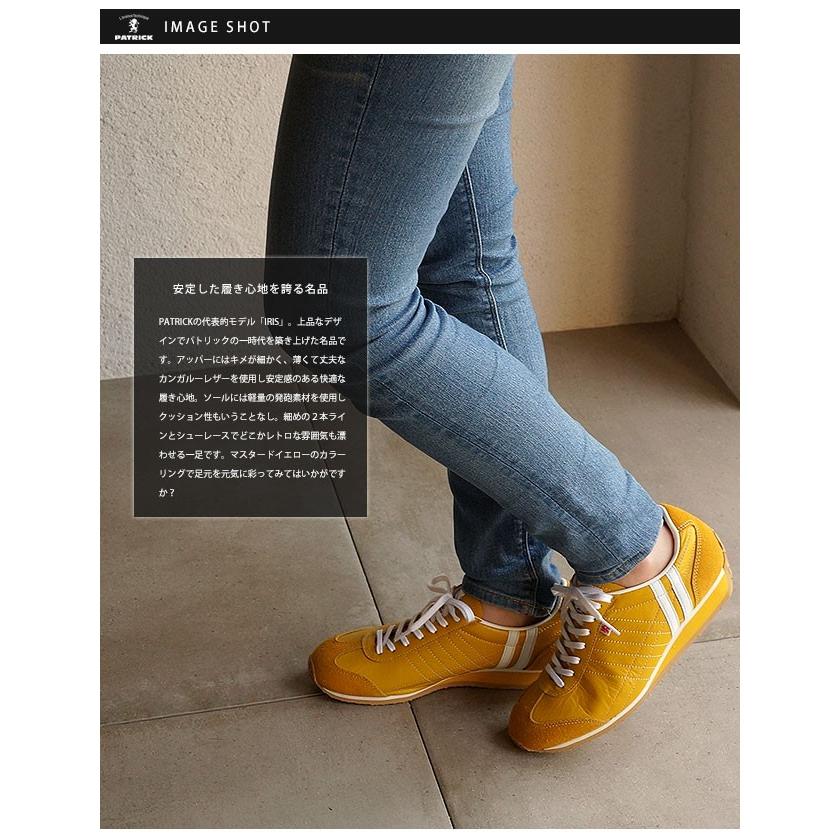 パトリック PATRICK スニーカー メンズ レディース 靴アイリス CHICK  23155 SS15日本製 Made in Japan | PATRICK | 03